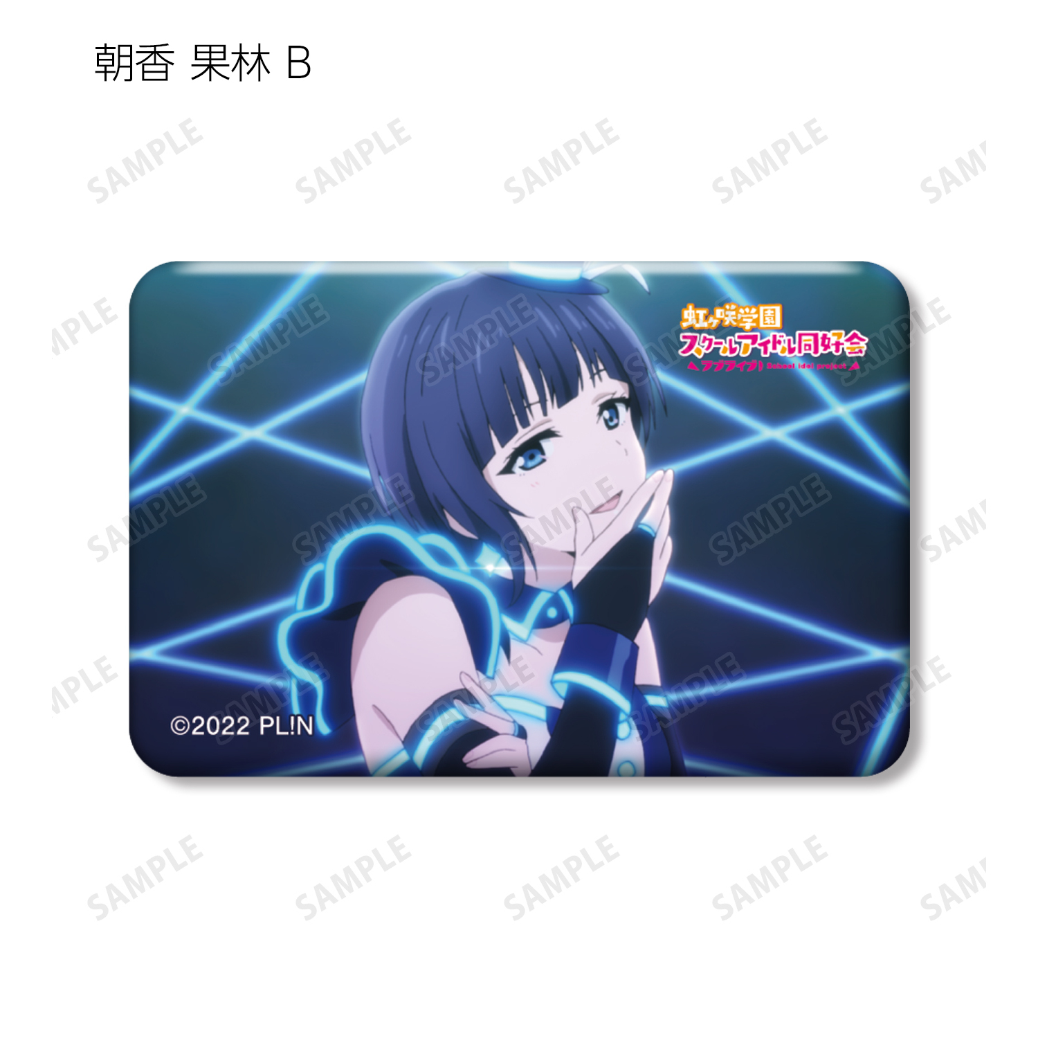 ラブライブ 朝香果林 6th 缶バッジ 48個 ラブライブ 朝香果林 6th 缶