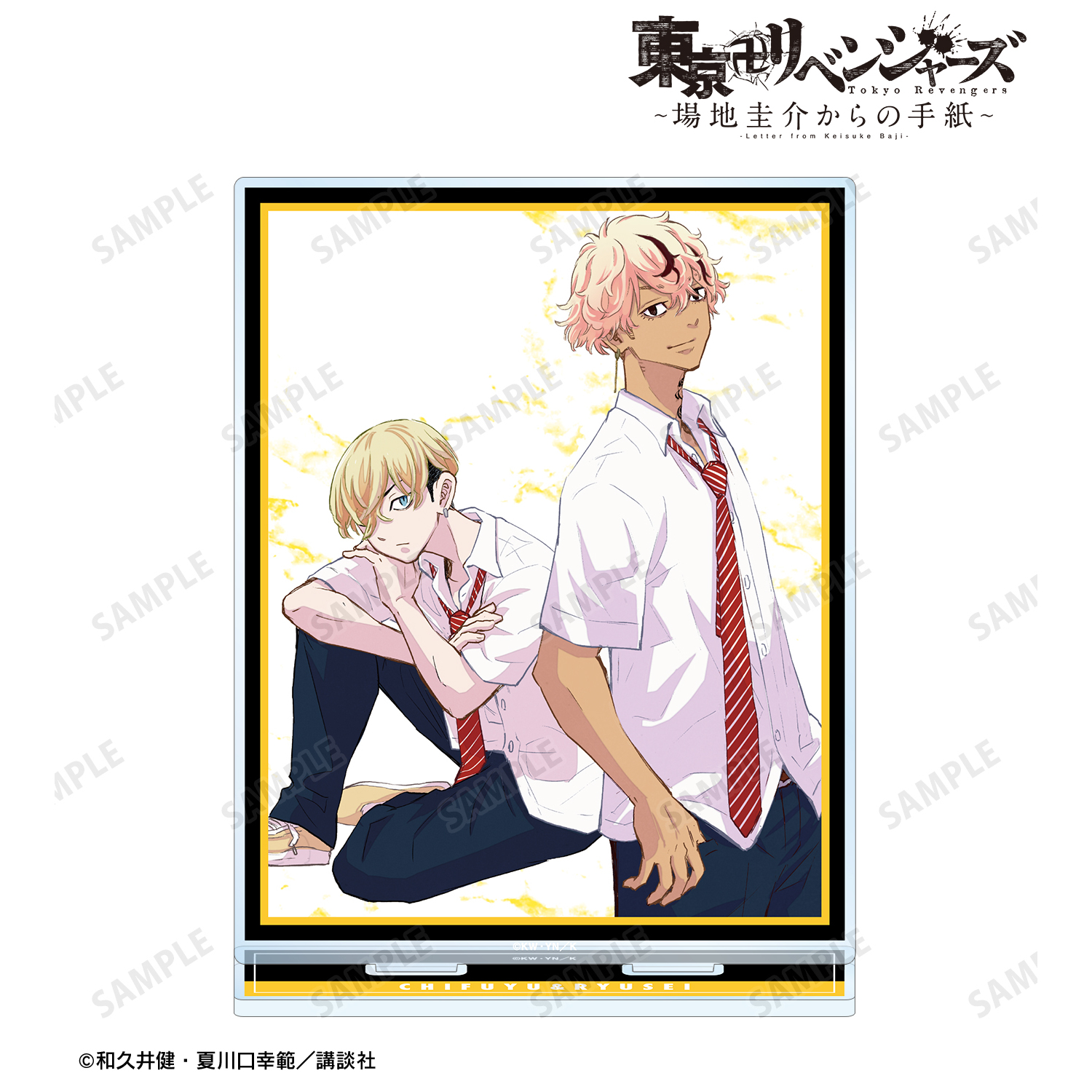 東京卍リベンジャーズ～場地圭介からの手紙～_松野 千冬&佐藤 龍星 BIG