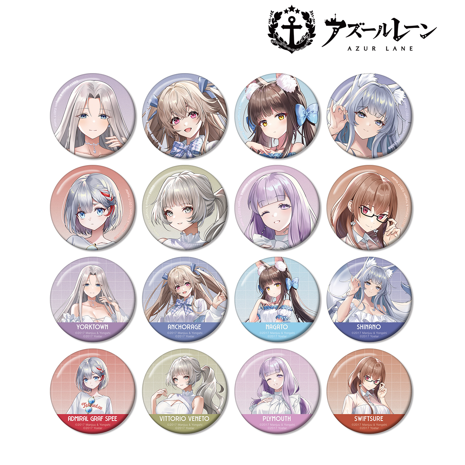 アズールレーン_描き起こし サマーファッションver. トレーディング缶