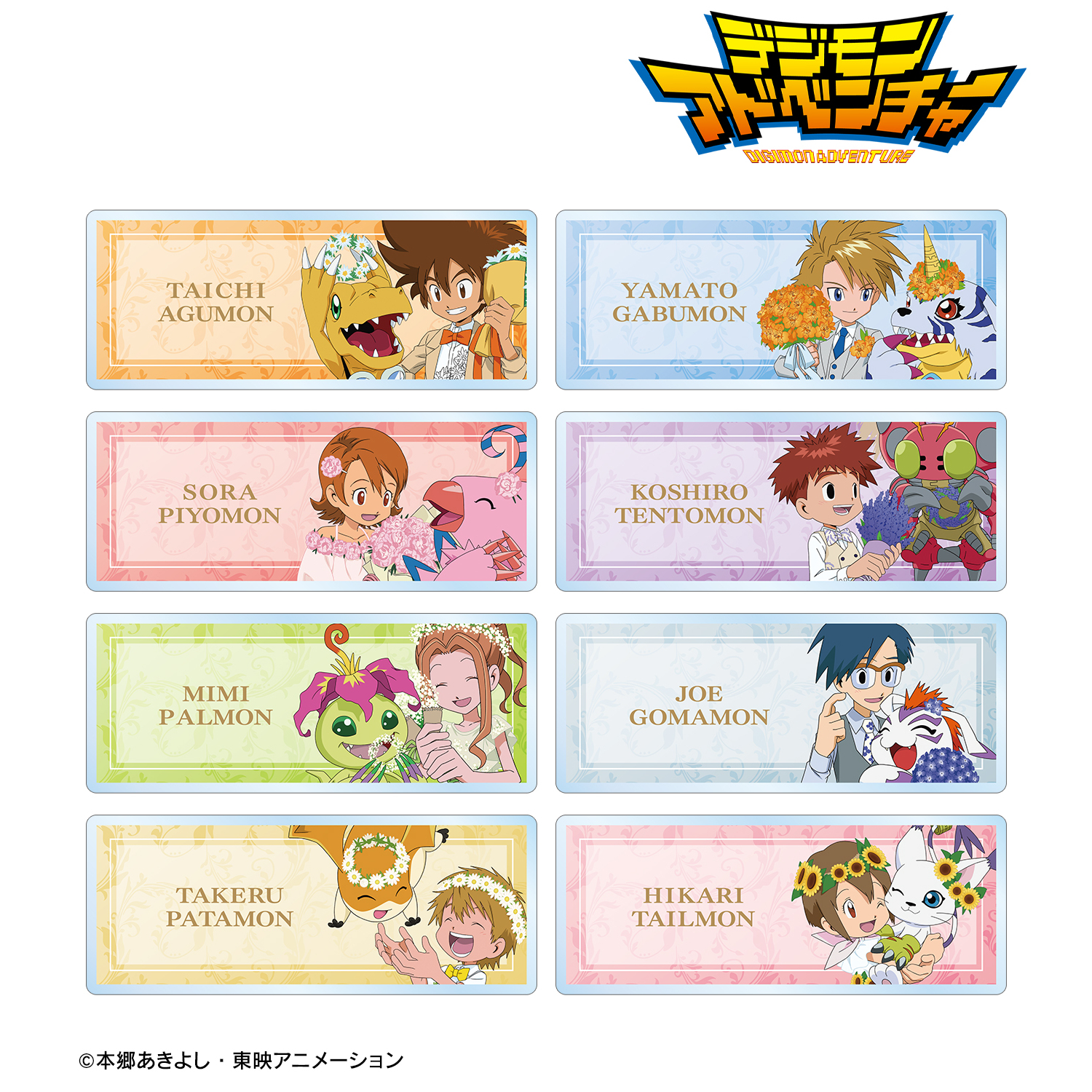 デジモンアドベンチャー_描き下ろし 25th Anniversary ver