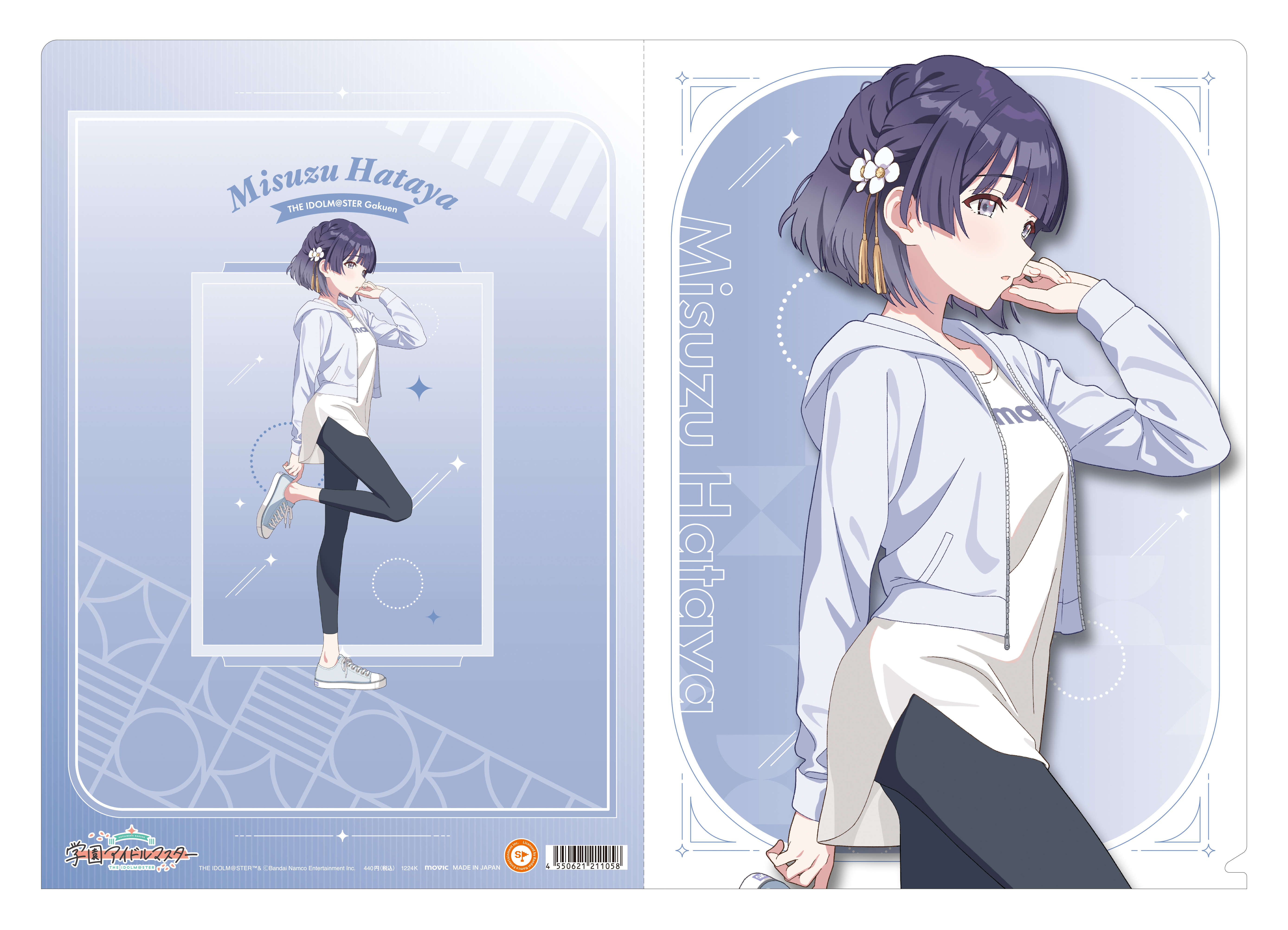 学園アイドルマスター_クリアファイル／秦谷 美鈴 | 公式グッズ・公式