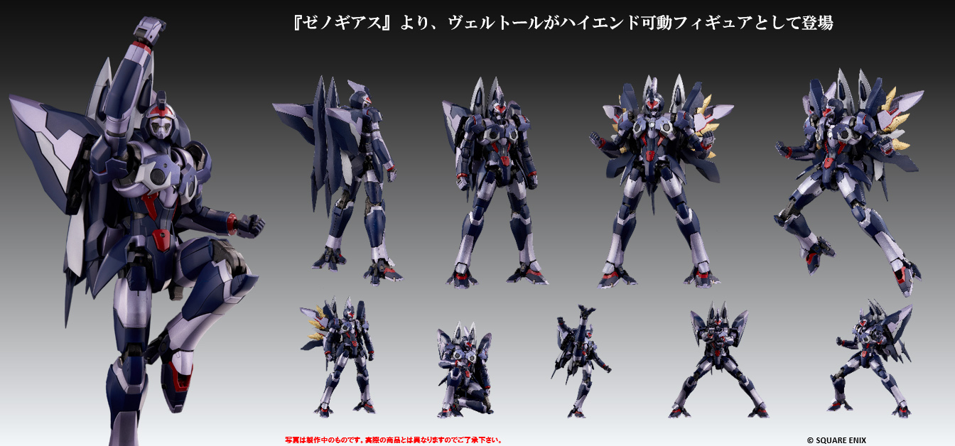 ゼノギアス_フォルミズム アクト ヴェルトール | 公式グッズ・公式