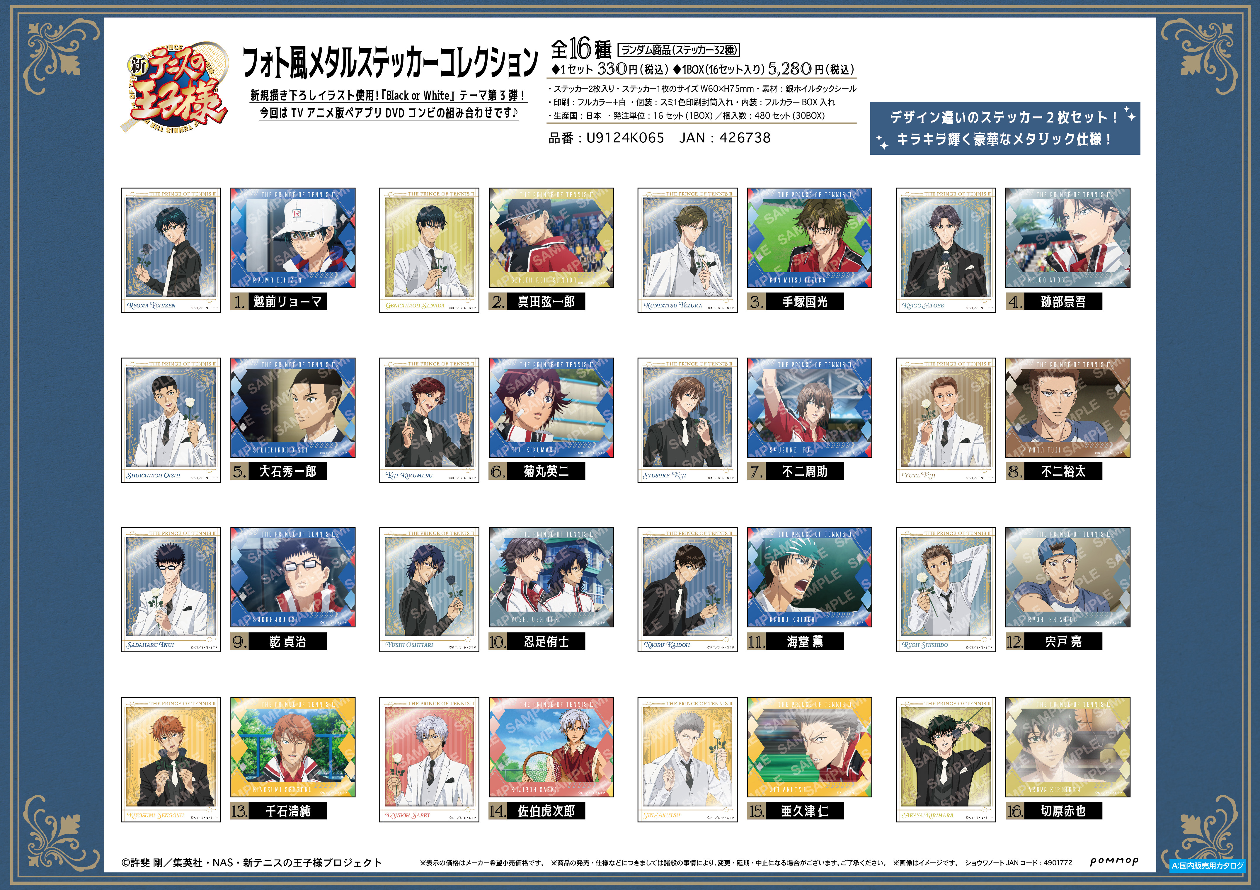 新テニスの王子様_フォト風メタルステッカーコレクション-Black or