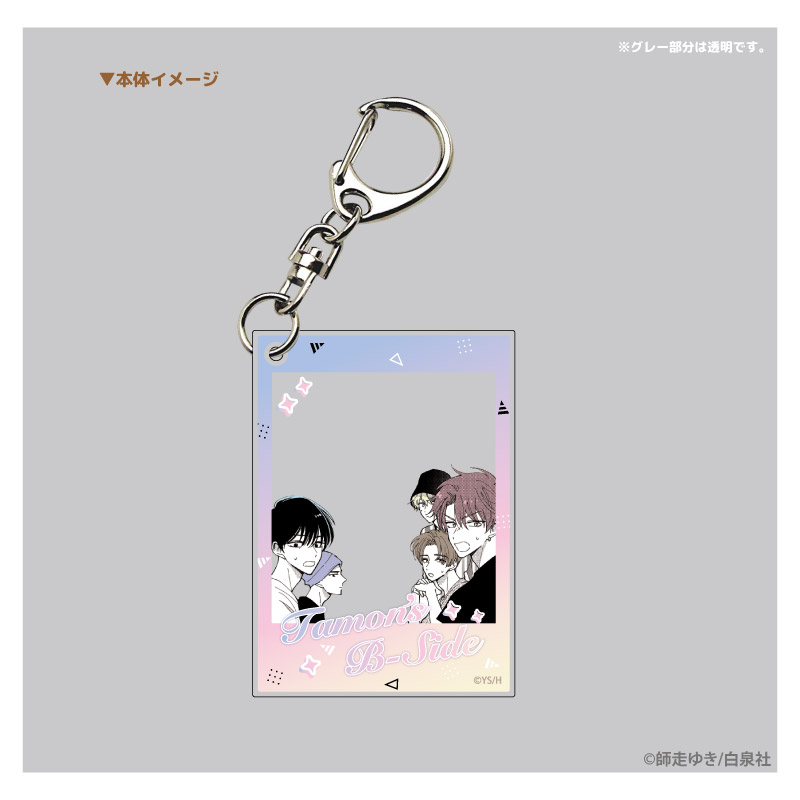 多聞くん今どっち!?_フォト風アクリルキーホルダー F/ACE | 公式グッズ