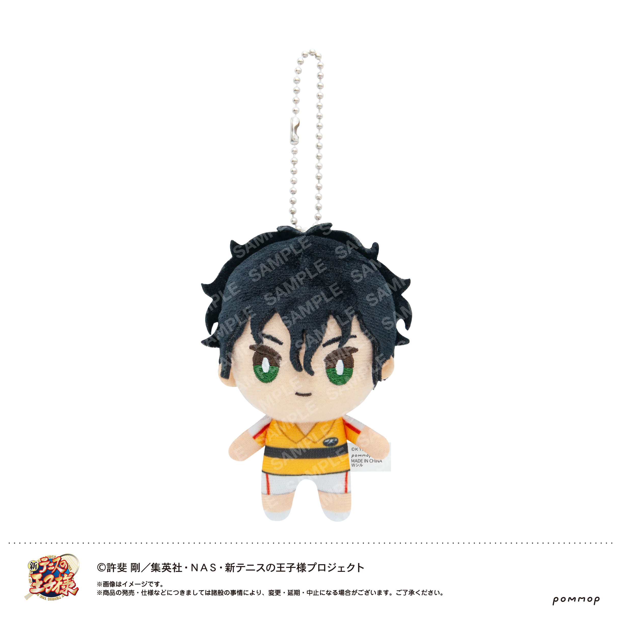 新テニスの王子様_おきがえぬいぐるみミニ（26 切原赤也） | 公式