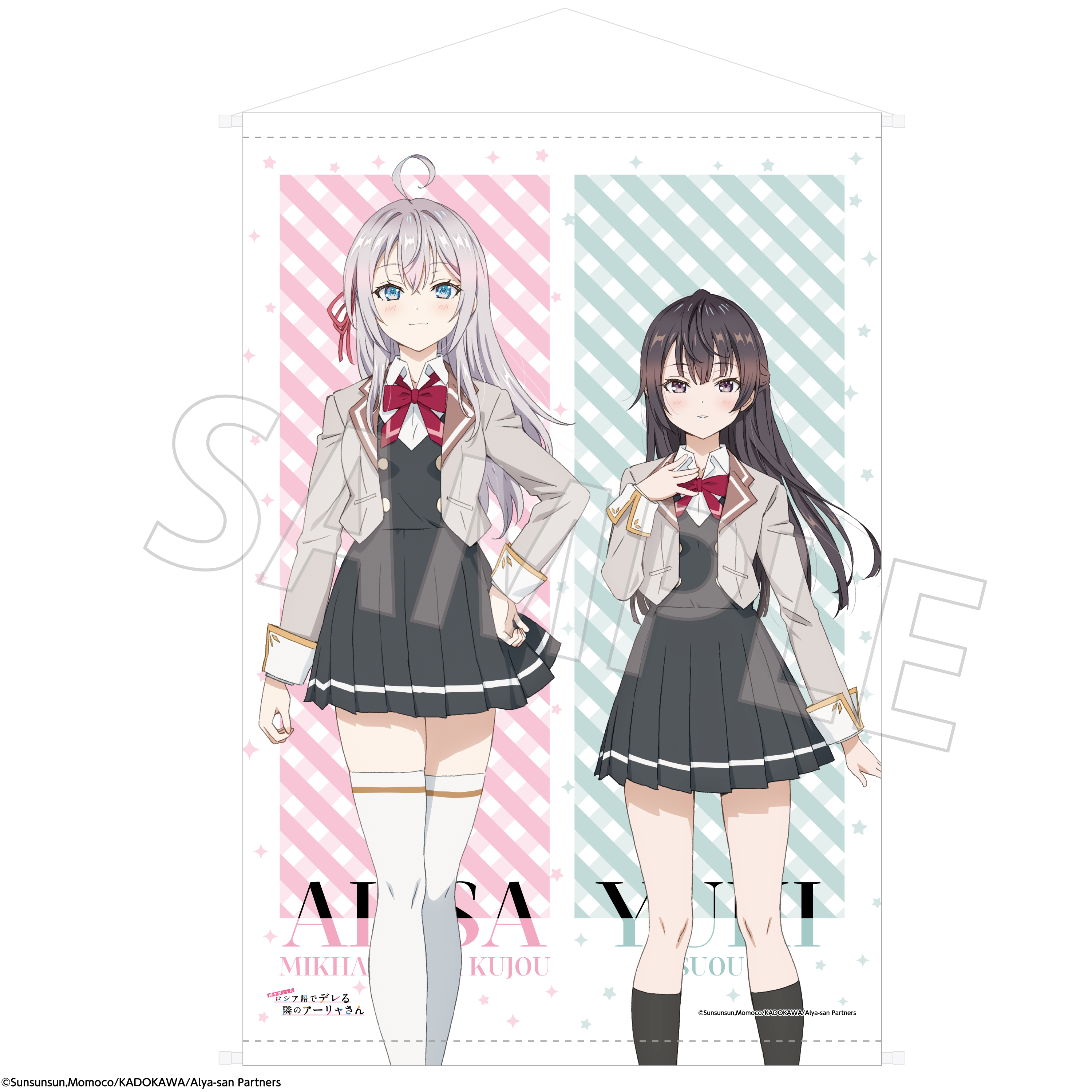 時々ボソッとロシア語でデレる隣のアーリャさん_B2タペストリー | 公式