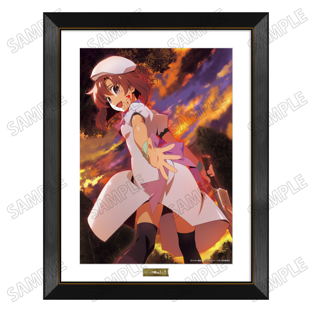 ひぐらしのなく頃に業・卒_複製原画 | 公式グッズ・公式ライセンス商品