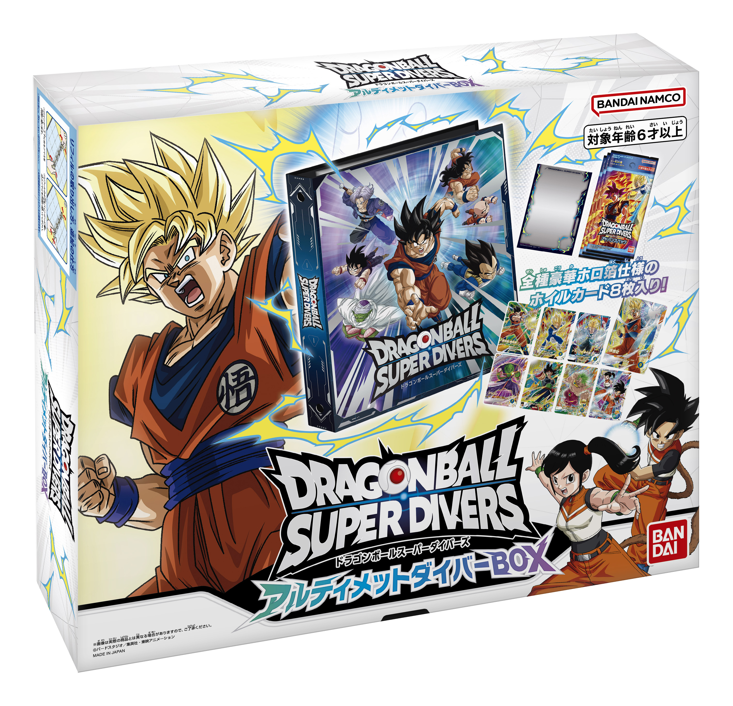 ドラゴンボールスーパーダイバーズ まとめ売りクウラ ポルンガ ゴマー