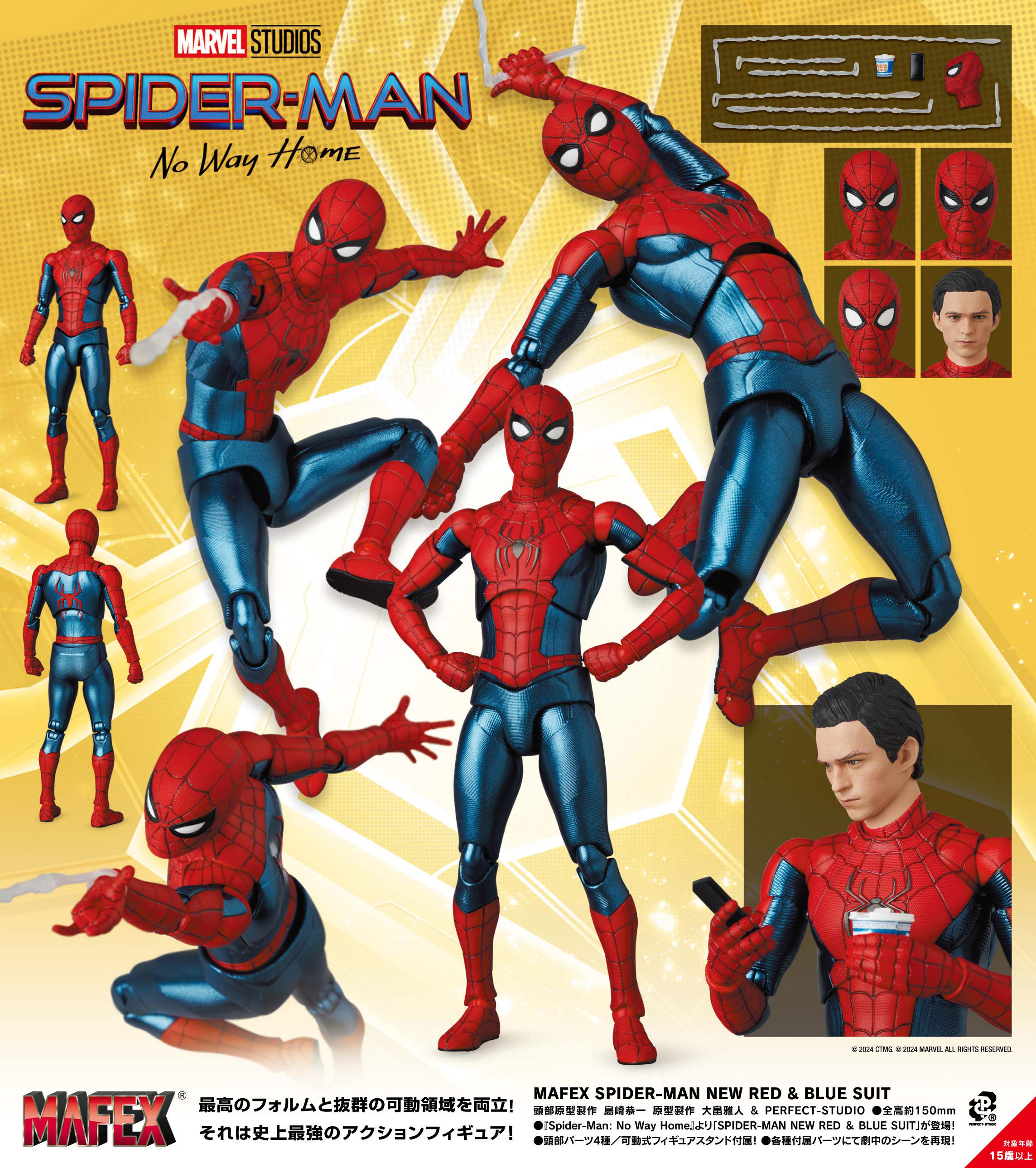 SPIDER-MAN_MAFEX NEW RED & BLUE SUIT | 公式グッズ・公式ライセンス