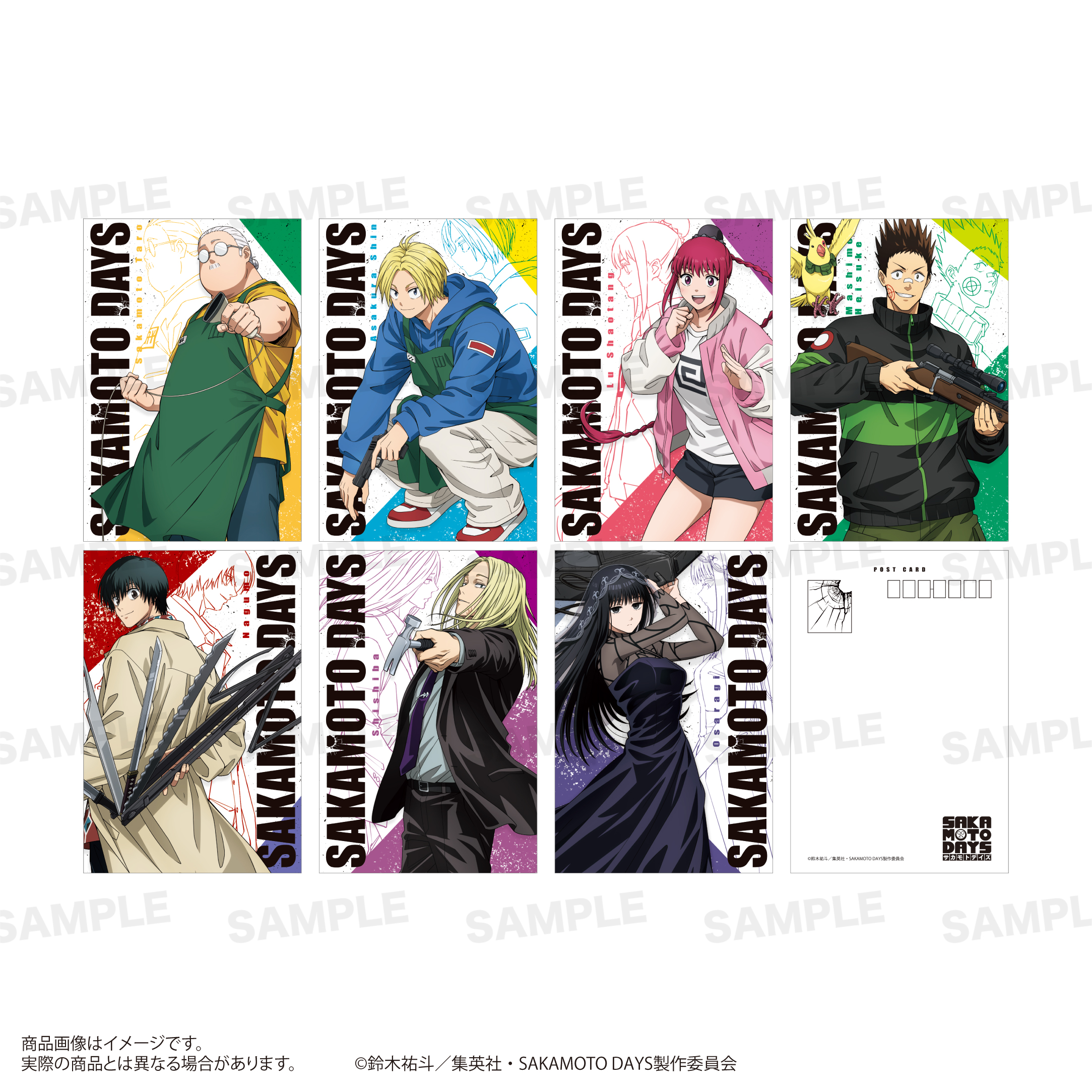SAKAMOTO DAYS_ポストカードセット | 公式グッズ・公式ライセンス商品