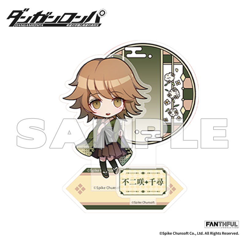 ダンガンロンパ_FP016DGRP12024 アクリルスタンド 不二咲千尋 | 公式