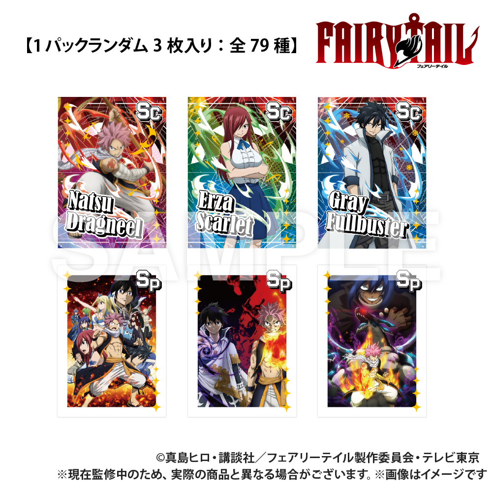 閃極】FAIRY TAIL_トレーディングカード（1BOX20パック入り） | 公式