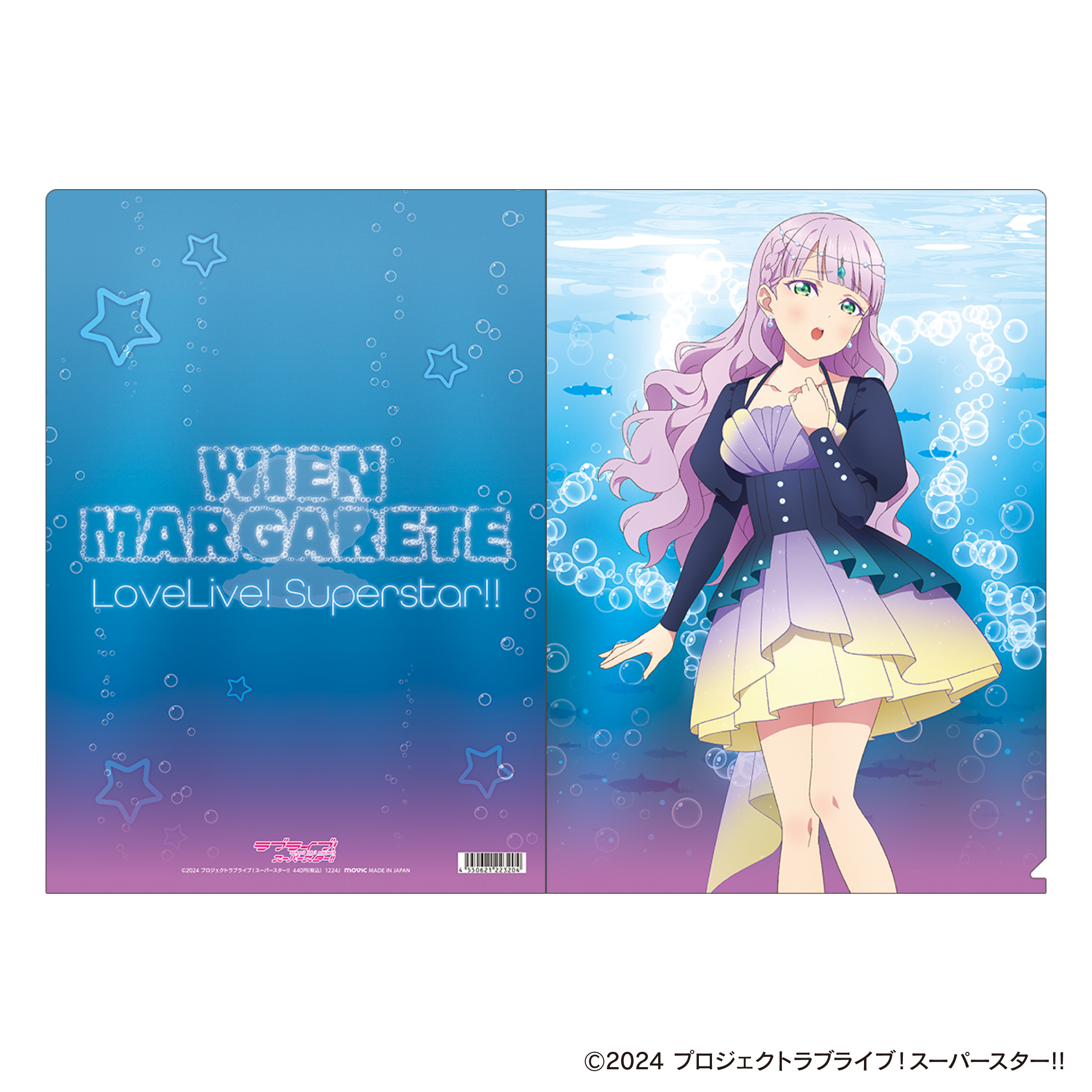 ラブライブ！スーパースター!!_クリアファイル／ウィーン