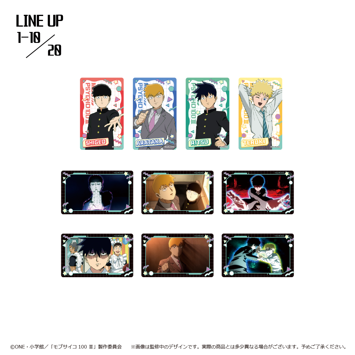 モブサイコ100 Ⅲ_クリアカードコレクション 【コンプリートBOX／10