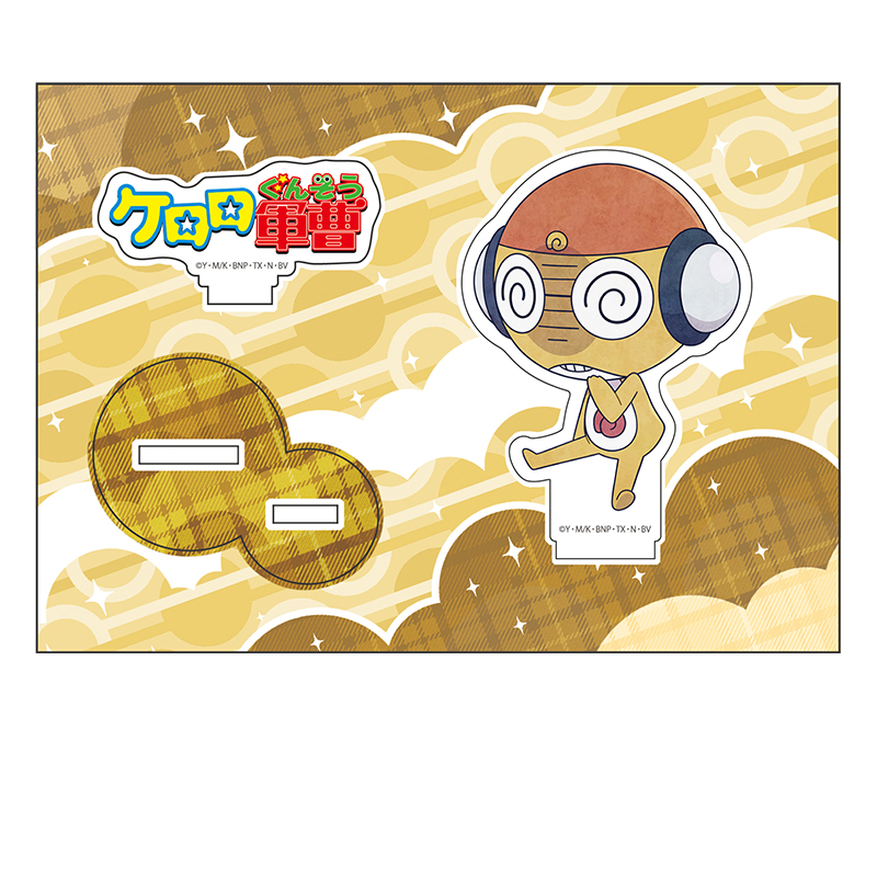 ケロロ軍曹_ぺたん娘アクリルフィギュア クルル曹長 | 公式グッズ