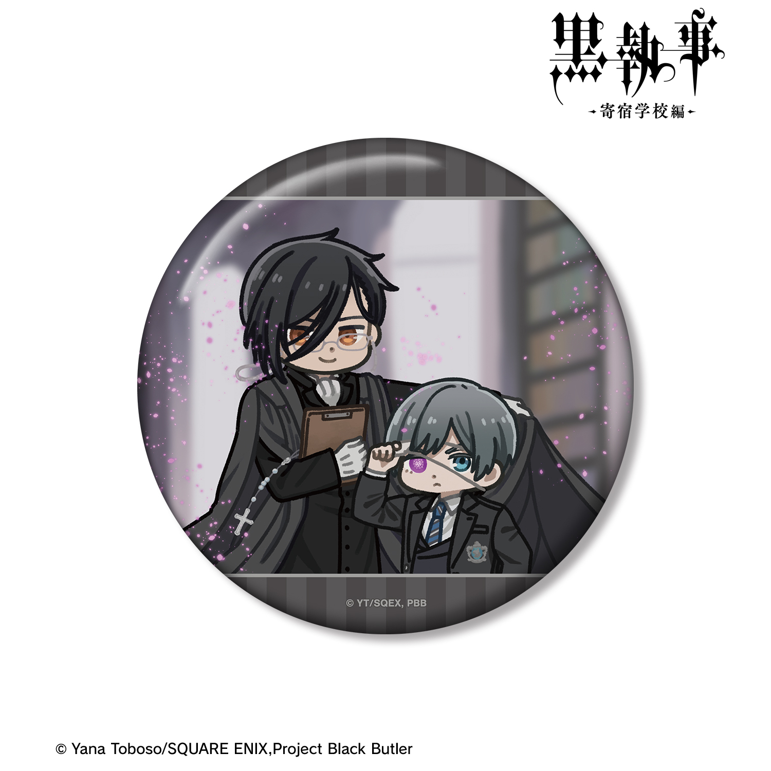 劇場版 黒執事 Book of the Atlantic 缶バッジ シエル 黒執事 Book of