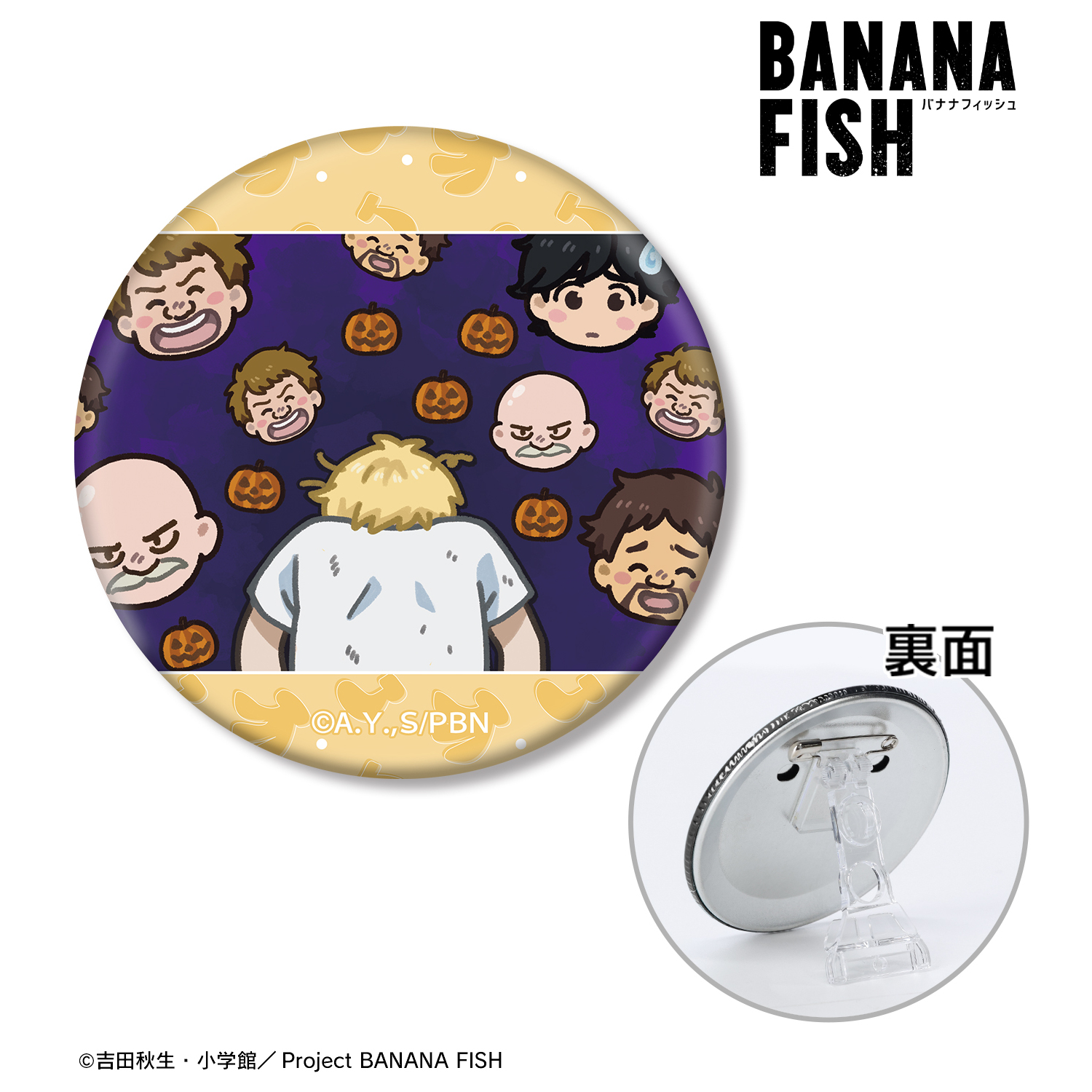 BANANA FISH_集合 ゆるコマ 3WAY缶バッジ | 公式グッズ・公式