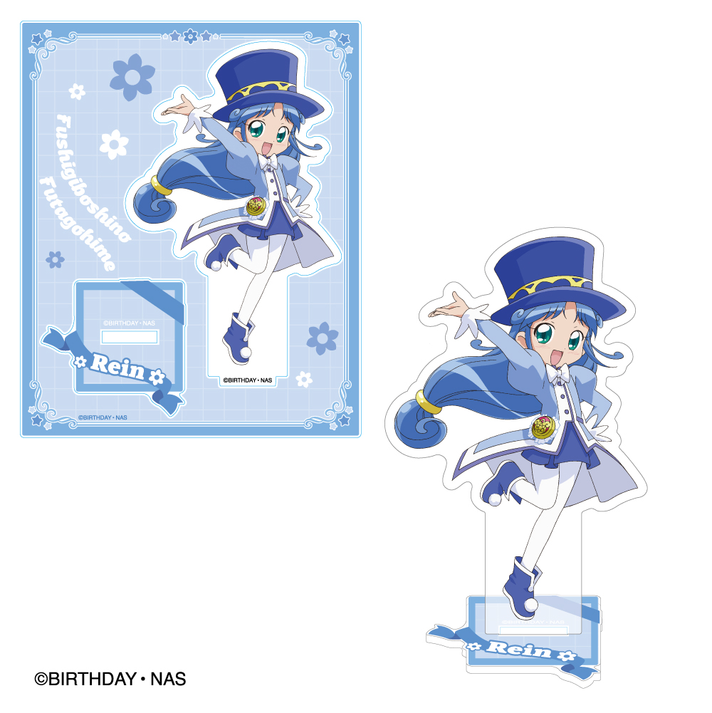 ふしぎ星の☆ふたご姫_アクリルスタンド レイン | 公式グッズ・公式