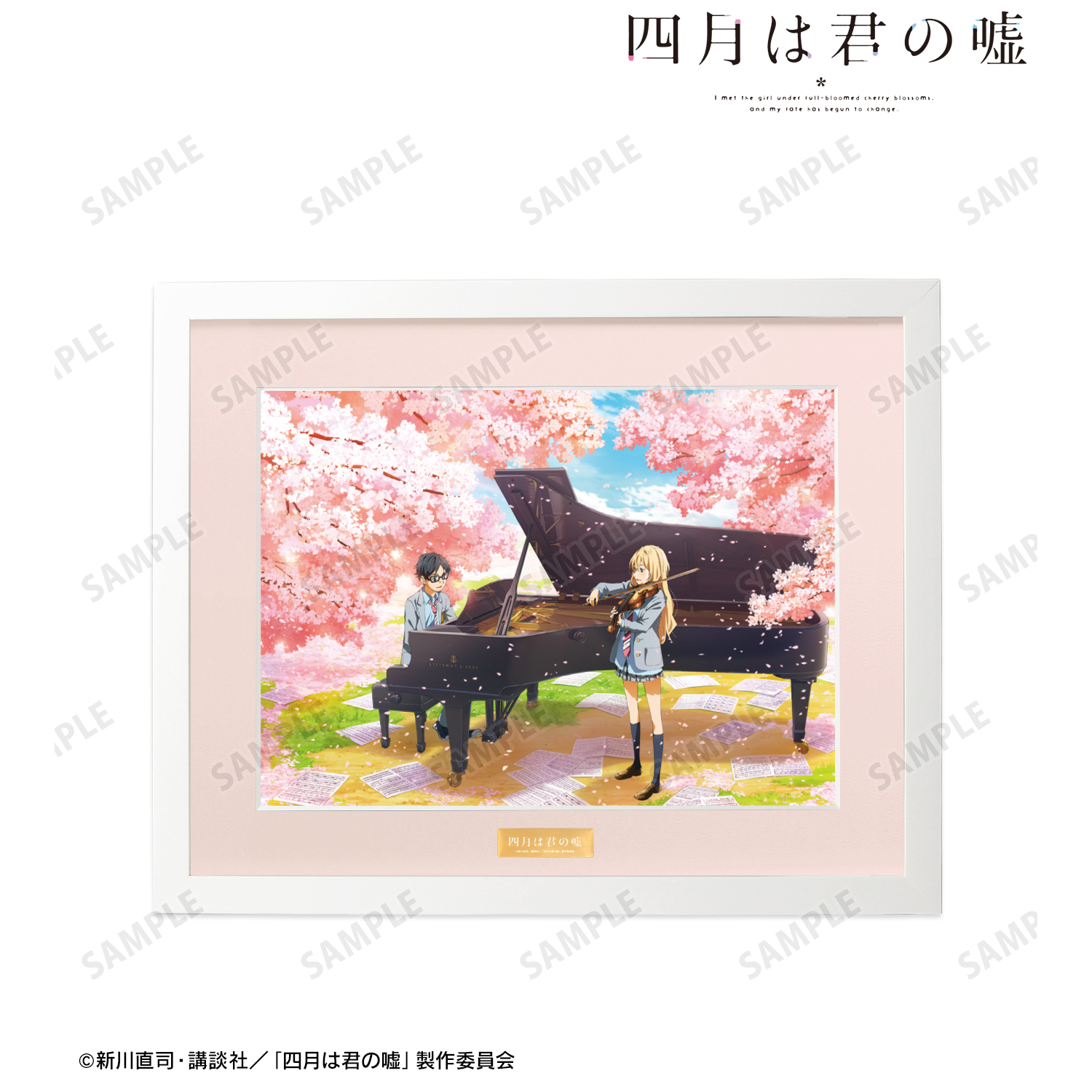 四月は君の嘘_有馬公生&宮園かをり キャラファイングラフ | 公式グッズ