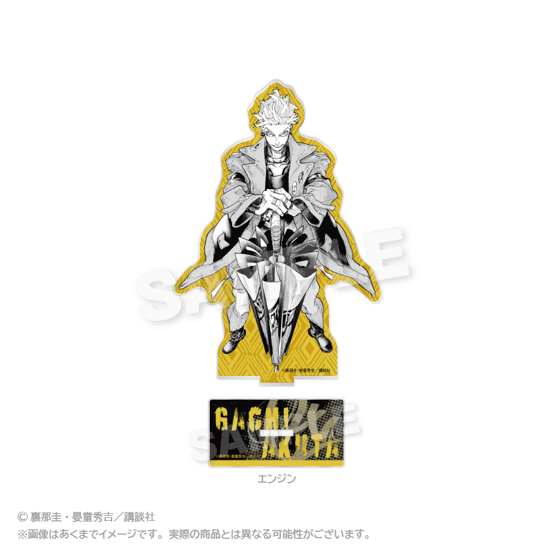 ガチアクタ_アクリルスタンド エンジン | 公式グッズ・公式ライセンス