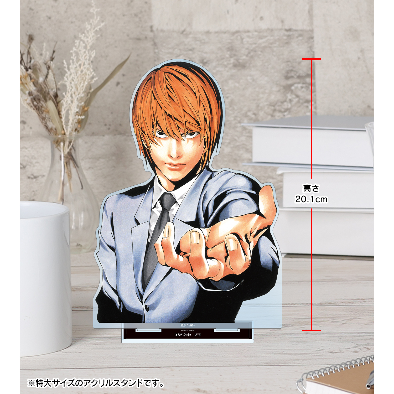 DEATH NOTE_夜神 月 特大アクリルスタンド | 公式グッズ・公式