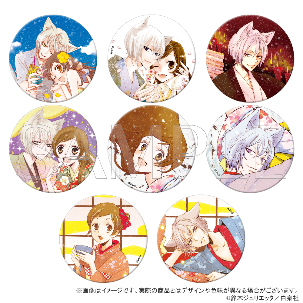 神様はじめました_きらきら缶バッジコレクション 【コンプリートBOX／8