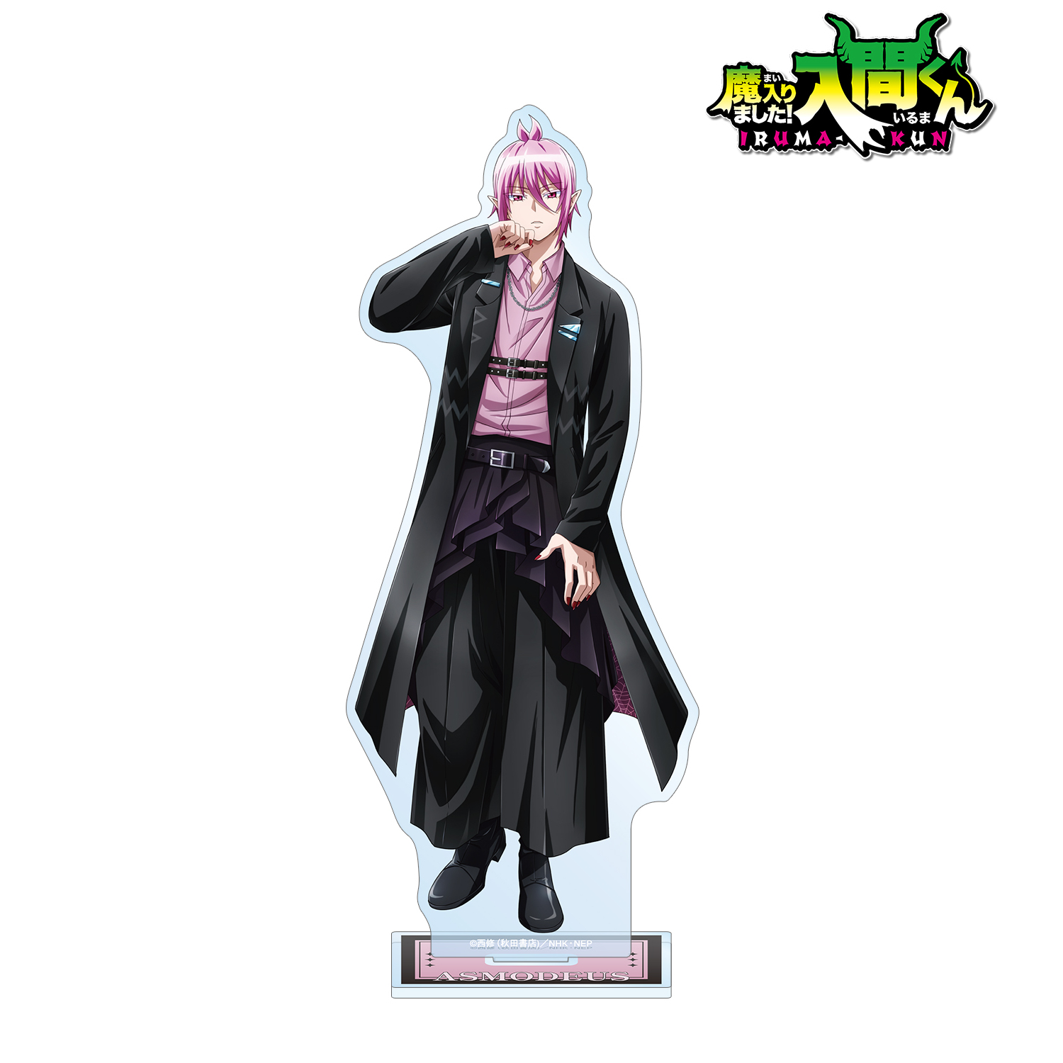 魔入りました！入間くん_描き下ろし アスモデウス・アリス ブラック