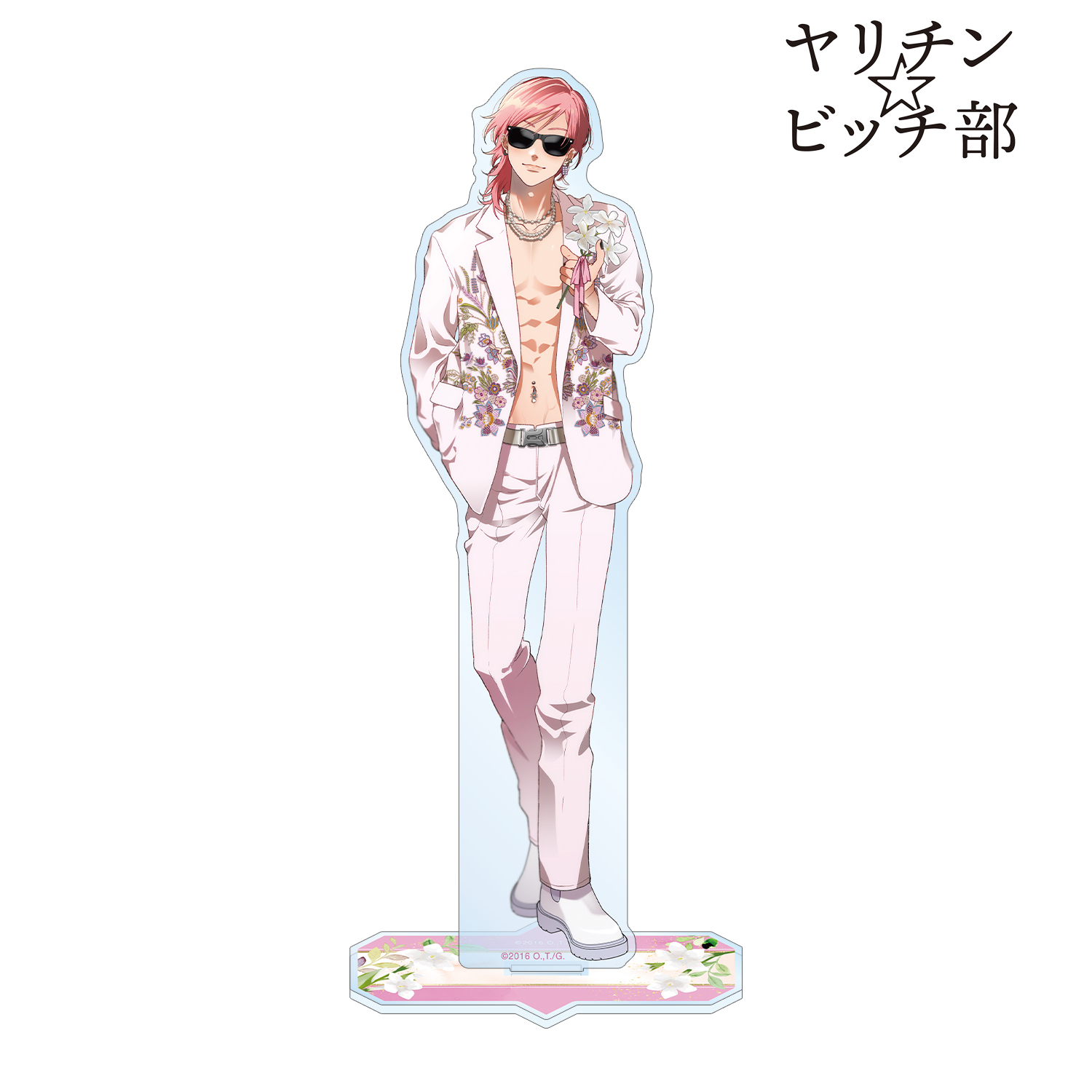 ヤリチン☆ビッチ部_おげれつたなか先生 描き下ろし 百合 絢斗 スーツ