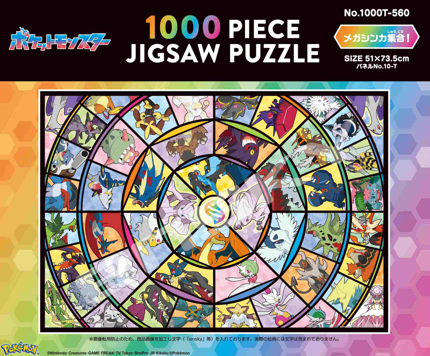 ポケットモンスター_ジグソーパズル 1000ピース 1000T-560 メガシンカ