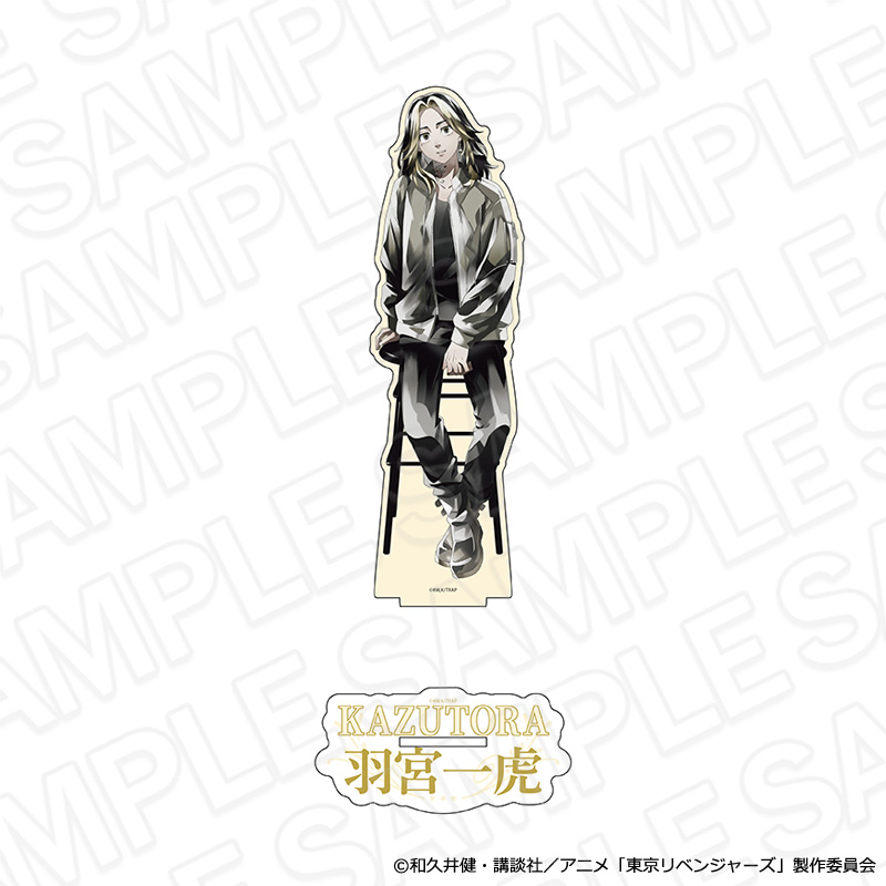 東京リベンジャーズ_デカアクリルスタンド PALE TONE series 羽宮一虎