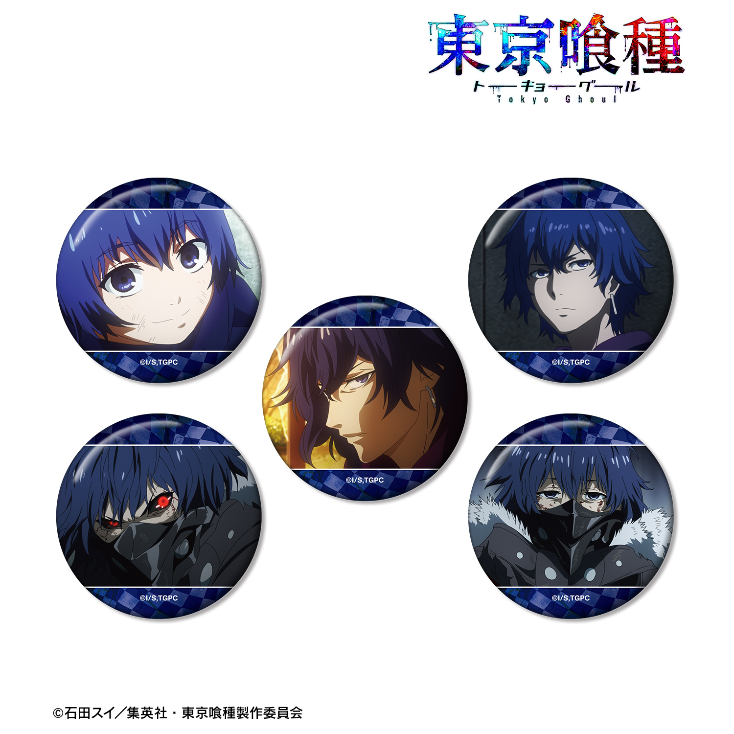 東京喰種トーキョーグール_霧嶋絢都 場面写缶バッジ5個セット | 公式