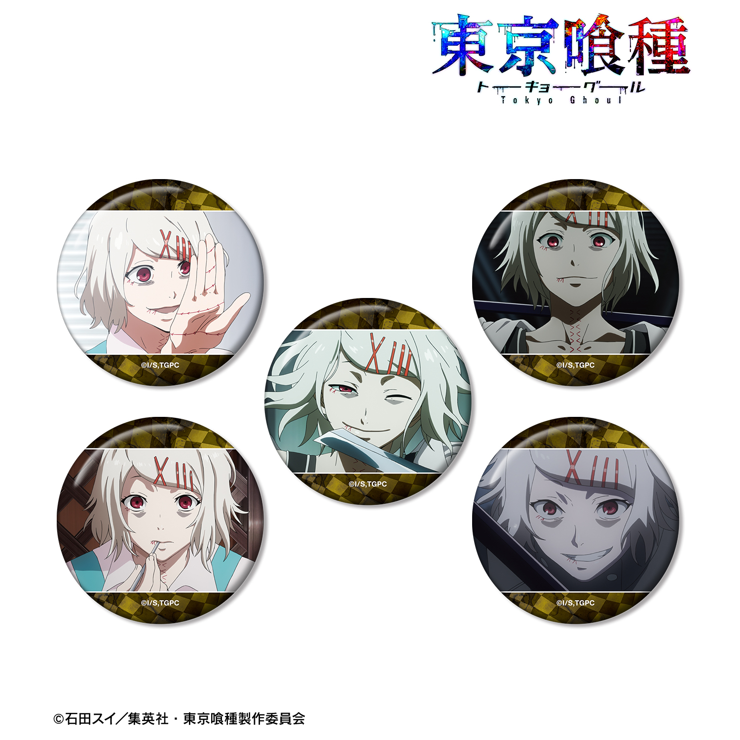 東京喰種トーキョーグール_鈴屋什造 場面写缶バッジ5個セット | 公式