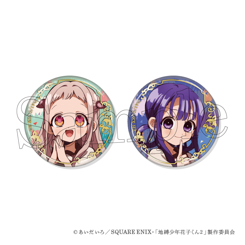 地縛少年花子くん2_箔押し缶バッジセット 2 八尋寧々&赤根葵 | 公式