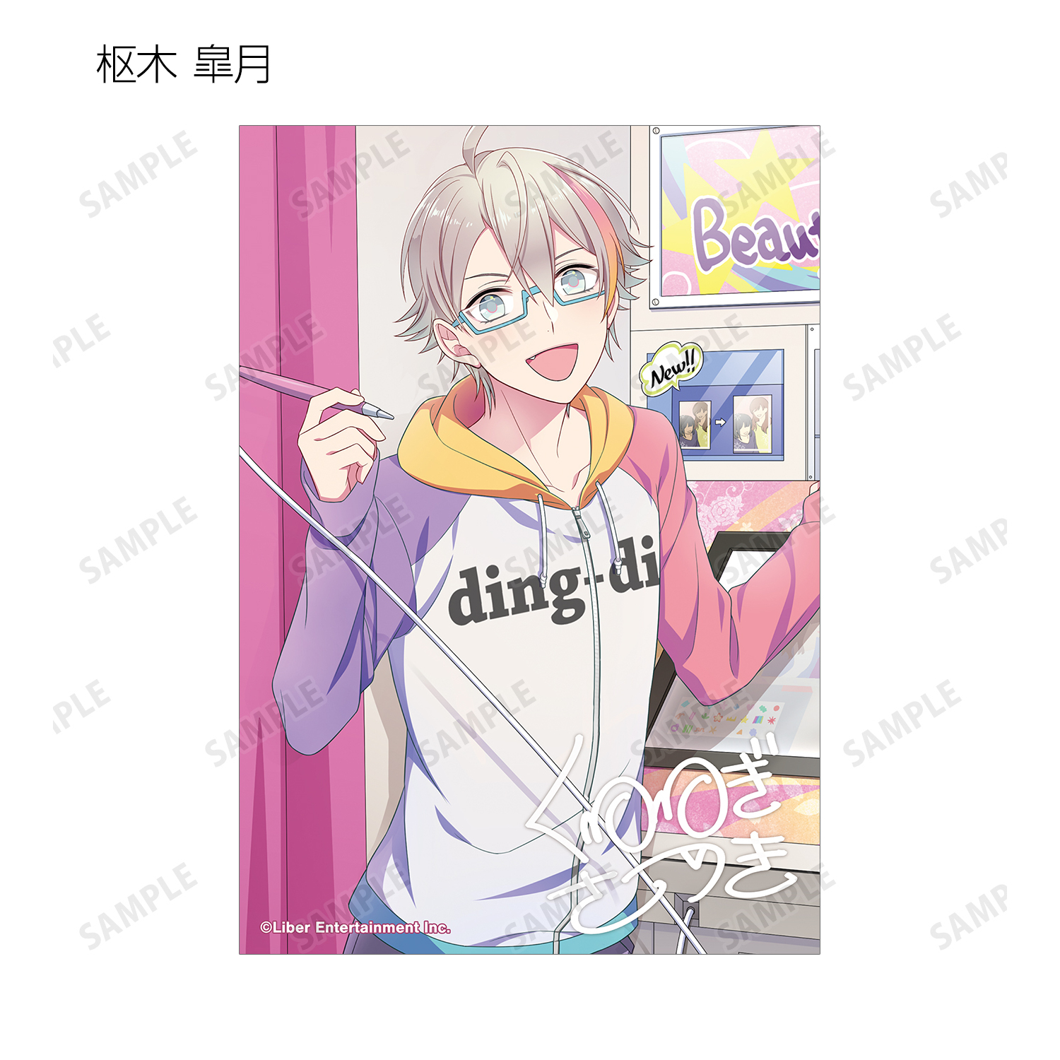 アイ☆チュウ_トレーディングブロマイド vol.2 ver.A(単位