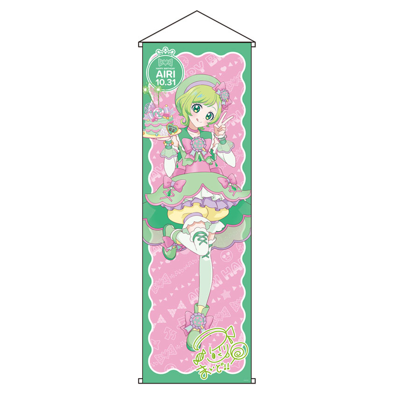 1/1000永遠の美学/近藤隆,KENN,岡本信彦 歌詞【プリティーリズム