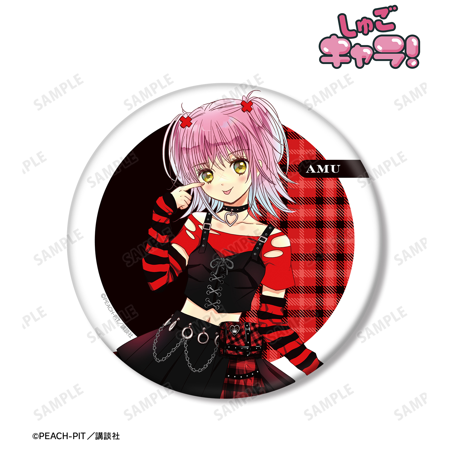 しゅごキャラ！_PEACH-PIT先生 描き下ろし 日奈森 あむ ゴスパンクver