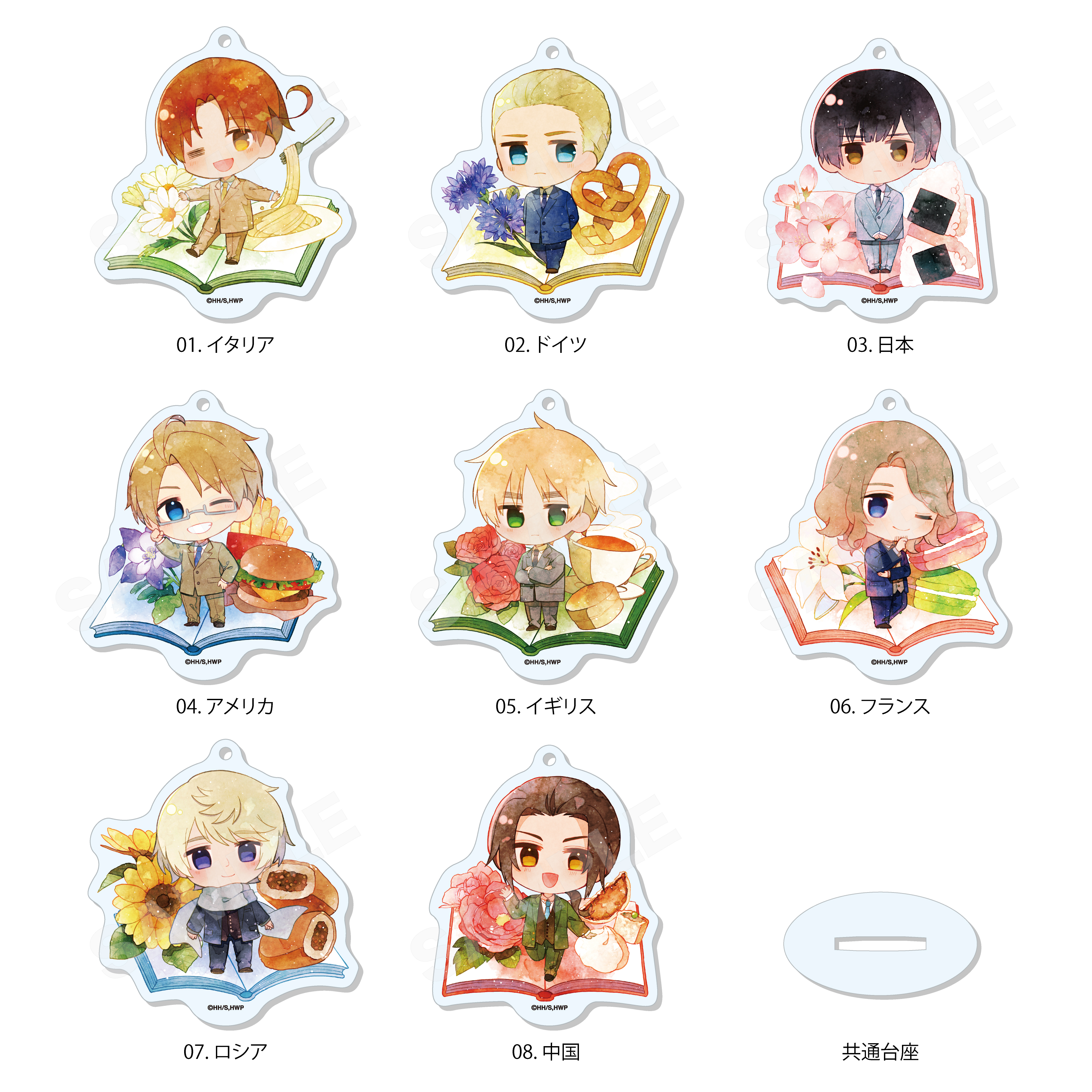 ヘタリア World☆Stars_キャラでるアート まるっと スタンド