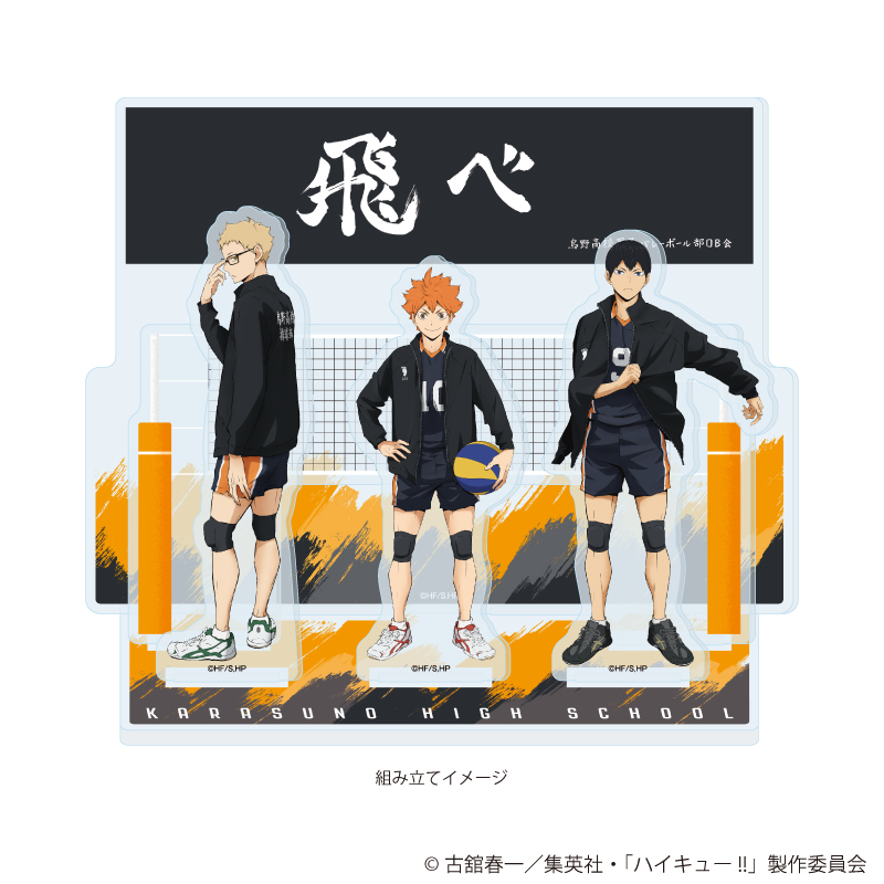 ハイキュー パズル アクリルジオラマ アートボード 新品 5点セット