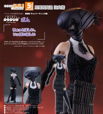 劇場版 チェンソーマン レゼ篇_ジグソーパズル 1000ピース 1000T-552