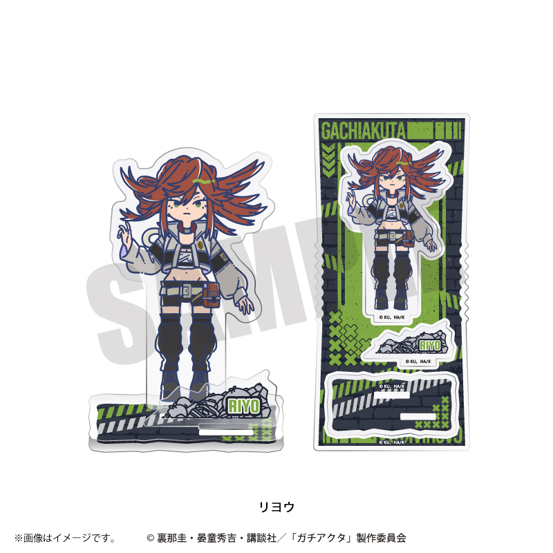 ガチアクタ_れとぽぷ アクリルスタンド リヨウ | 公式グッズ・公式