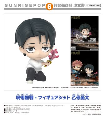 呪術廻戦_切り絵ｼﾘｰｽﾞ クリアファイル 五条悟 | 公式グッズ・公式