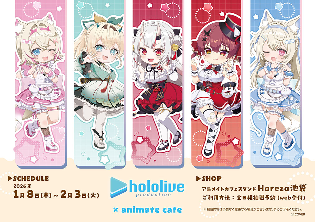 ホロライブ | コラボ作品 | 人気アニメ・ゲーム作品のコラボレーション