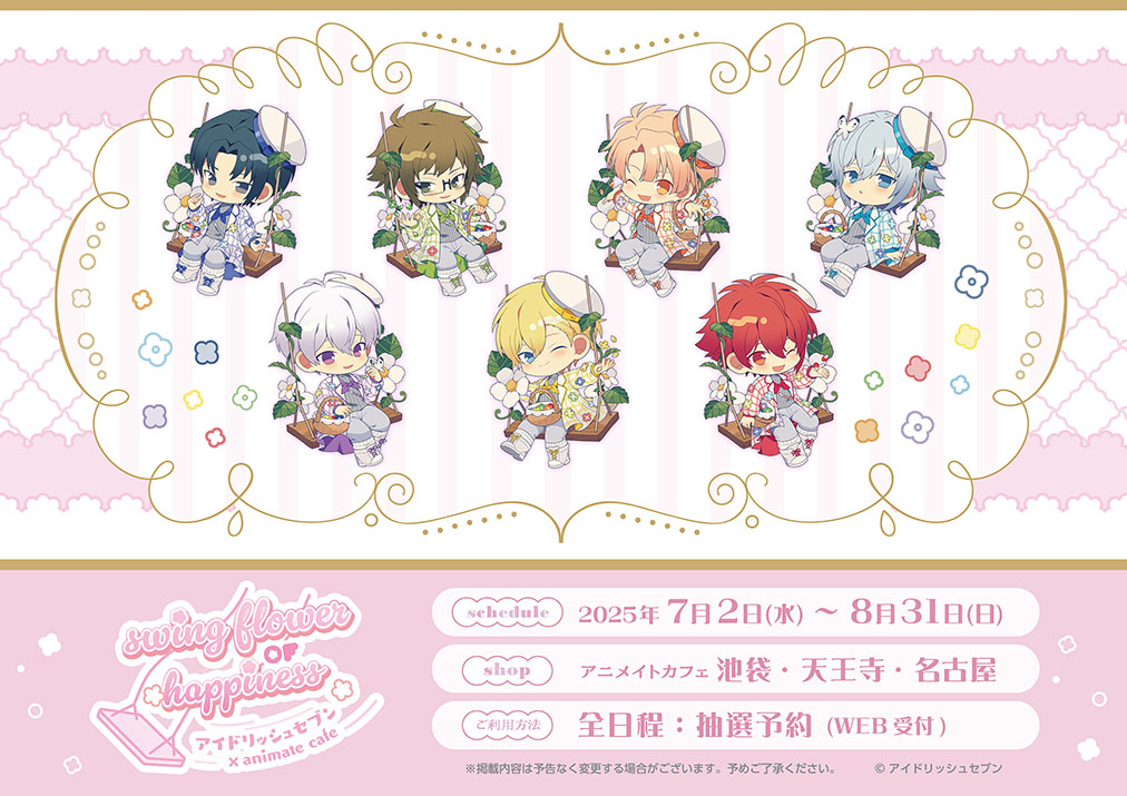 アニメイトカフェ アニカフェ スタンプカード 27枚 アニメイトカフェ