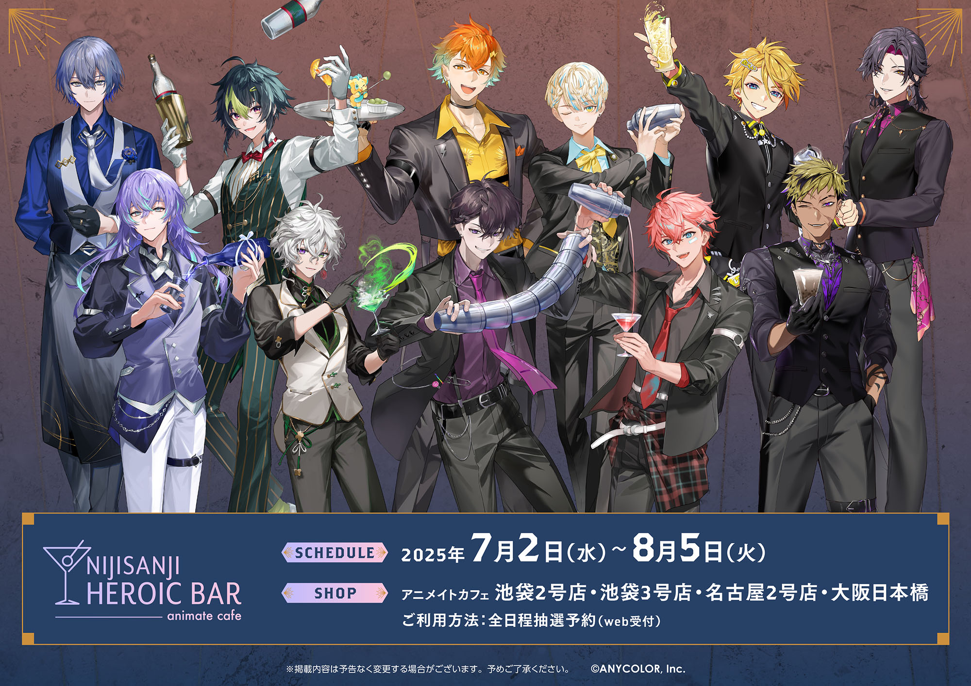 にじさんじ | コラボ作品 | 人気アニメ・ゲーム作品のコラボレーション