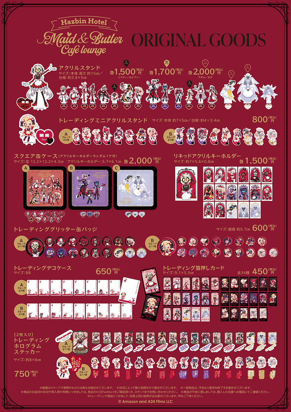 ハズビン・ホテルへようこそ | コラボ作品 | 人気アニメ・ゲーム作品の