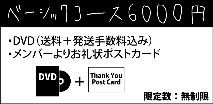 クラムボン×岩井俊二「日比谷野外音楽堂ライブ」映像化大作戦