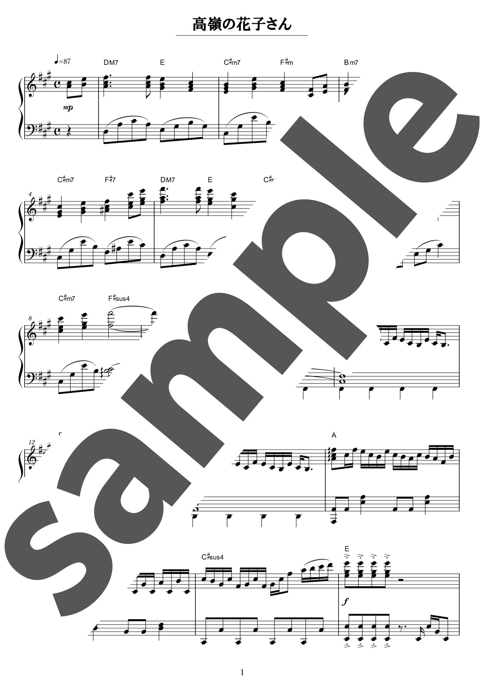 ピアノ楽譜】高嶺の花子さん / back number（ソロ / 上級）