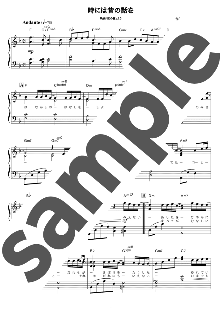 ピアノ楽譜】Sing, Sing, Sing (With a Swing) / Louis Prima（ソロ