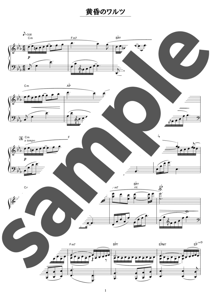 ピアノ楽譜】koko / 坂本龍一 （ソロ / 中級）