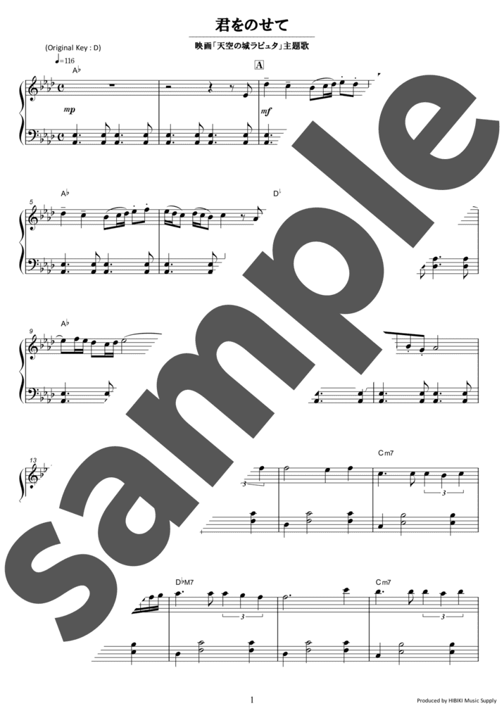 ピアノ楽譜】「名探偵コナン」メインテーマ / 大野克夫バンド （ソロ